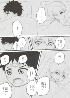 (C90) [Kuroshiro Palette (Kazuya)] Akogare Gottsunko - page 10