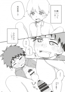 (C90) [Kuroshiro Palette (Kazuya)] Akogare Gottsunko - page 17
