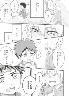 (C90) [Kuroshiro Palette (Kazuya)] Akogare Gottsunko - page 6