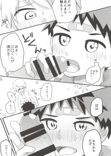 (C90) [Kuroshiro Palette (Kazuya)] Akogare Gottsunko - page 24
