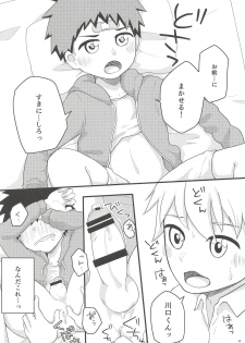 (C90) [Kuroshiro Palette (Kazuya)] Akogare Gottsunko - page 16