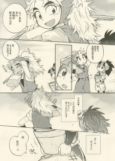 (C78) [Rikka] Reigi o Motte Enryo o Sutero (Rakudai Ninja Rantarou) - page 8