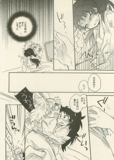 (C78) [Rikka] Reigi o Motte Enryo o Sutero (Rakudai Ninja Rantarou) - page 21