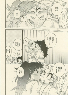 (C78) [Rikka] Reigi o Motte Enryo o Sutero (Rakudai Ninja Rantarou) - page 27