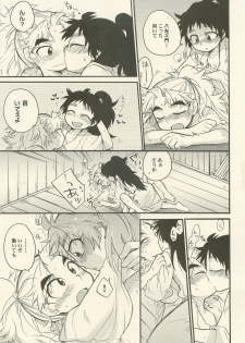 (C78) [Rikka] Reigi o Motte Enryo o Sutero (Rakudai Ninja Rantarou) - page 36