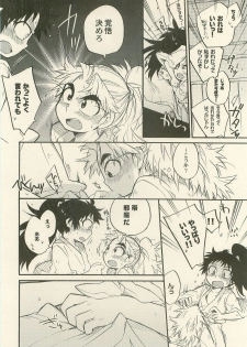 (C78) [Rikka] Reigi o Motte Enryo o Sutero (Rakudai Ninja Rantarou) - page 31