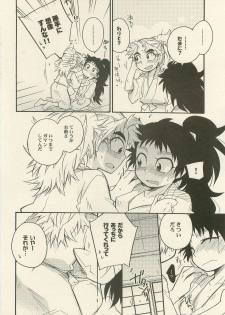 (C78) [Rikka] Reigi o Motte Enryo o Sutero (Rakudai Ninja Rantarou) - page 17