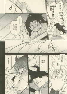 (C78) [Rikka] Reigi o Motte Enryo o Sutero (Rakudai Ninja Rantarou) - page 13