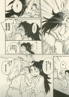 (C78) [Rikka] Reigi o Motte Enryo o Sutero (Rakudai Ninja Rantarou) - page 29