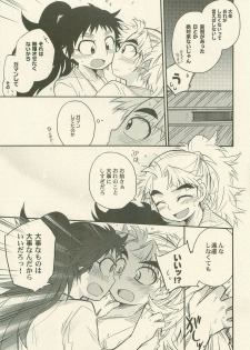 (C78) [Rikka] Reigi o Motte Enryo o Sutero (Rakudai Ninja Rantarou) - page 28