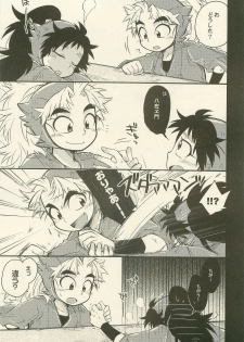 (C78) [Rikka] Reigi o Motte Enryo o Sutero (Rakudai Ninja Rantarou) - page 6