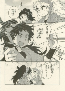 (C78) [Rikka] Reigi o Motte Enryo o Sutero (Rakudai Ninja Rantarou) - page 5