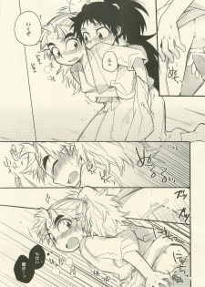 (C78) [Rikka] Reigi o Motte Enryo o Sutero (Rakudai Ninja Rantarou) - page 34