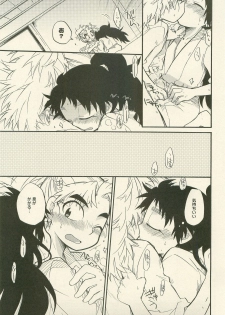 (C78) [Rikka] Reigi o Motte Enryo o Sutero (Rakudai Ninja Rantarou) - page 20