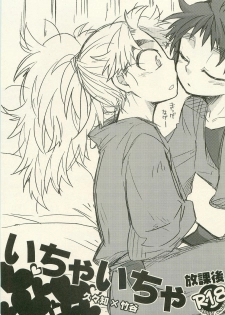 (Juunin Toiro 05 no Maki) [Rikka] Icha Icha Houkago (Rakudai Ninja Rantarou) - page 2