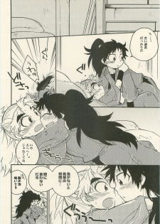 (Juunin Toiro 05 no Maki) [Rikka] Icha Icha Houkago (Rakudai Ninja Rantarou) - page 7