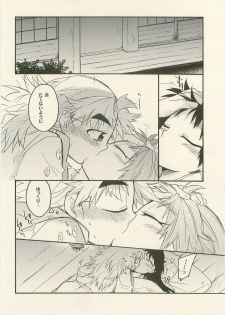 (Juunin Toiro 05 no Maki) [Rikka] Icha Icha Houkago (Rakudai Ninja Rantarou) - page 17