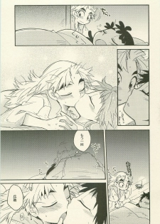 (Juunin Toiro 05 no Maki) [Rikka] Icha Icha Houkago (Rakudai Ninja Rantarou) - page 16