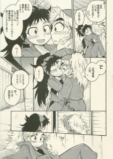 (Juunin Toiro 05 no Maki) [Rikka] Icha Icha Houkago (Rakudai Ninja Rantarou) - page 6