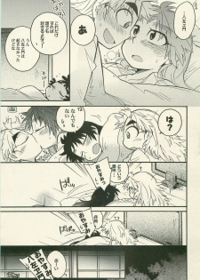 (Juunin Toiro 05 no Maki) [Rikka] Icha Icha Houkago (Rakudai Ninja Rantarou) - page 18