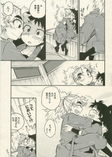 (Juunin Toiro 05 no Maki) [Rikka] Icha Icha Houkago (Rakudai Ninja Rantarou) - page 12