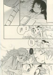 (Juunin Toiro 05 no Maki) [Rikka] Icha Icha Houkago (Rakudai Ninja Rantarou) - page 15