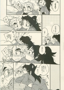 (Juunin Toiro 05 no Maki) [Rikka] Icha Icha Houkago (Rakudai Ninja Rantarou) - page 10