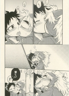 (Juunin Toiro 05 no Maki) [Rikka] Icha Icha Houkago (Rakudai Ninja Rantarou) - page 5