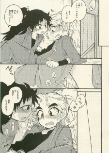 (Juunin Toiro 05 no Maki) [Rikka] Icha Icha Houkago (Rakudai Ninja Rantarou) - page 8
