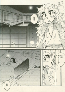 (Juunin Toiro 05 no Maki) [Rikka] Icha Icha Houkago (Rakudai Ninja Rantarou) - page 14