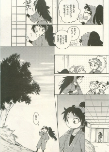 (C79) [Rikka] Hatsukoi no Hanashi (Rakudai Ninja Rantarou) - page 48