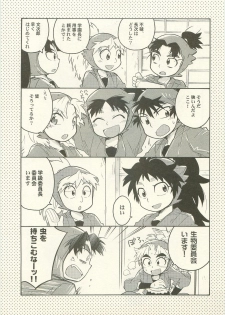 (C79) [Rikka] Hatsukoi no Hanashi (Rakudai Ninja Rantarou) - page 4