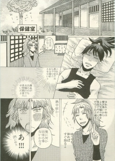 (C79) [Rikka] Hatsukoi no Hanashi (Rakudai Ninja Rantarou) - page 28
