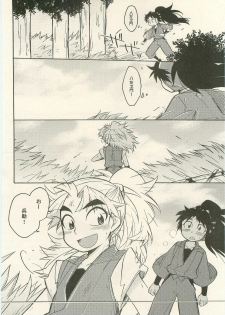 (C79) [Rikka] Hatsukoi no Hanashi (Rakudai Ninja Rantarou) - page 49