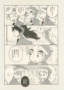 (C79) [Rikka] Hatsukoi no Hanashi (Rakudai Ninja Rantarou) - page 5