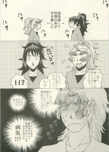 (C79) [Rikka] Hatsukoi no Hanashi (Rakudai Ninja Rantarou) - page 26