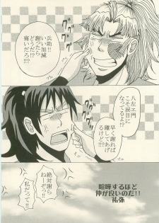 (C79) [Rikka] Hatsukoi no Hanashi (Rakudai Ninja Rantarou) - page 25