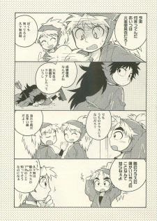 (C79) [Rikka] Hatsukoi no Hanashi (Rakudai Ninja Rantarou) - page 6