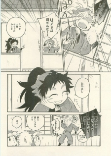 (C79) [Rikka] Hatsukoi no Hanashi (Rakudai Ninja Rantarou) - page 13