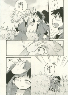 (C79) [Rikka] Hatsukoi no Hanashi (Rakudai Ninja Rantarou) - page 50