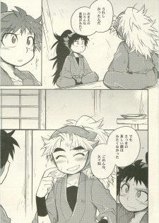 (C79) [Rikka] Hatsukoi no Hanashi (Rakudai Ninja Rantarou) - page 20