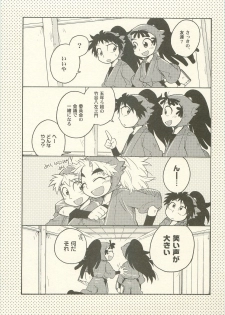 (C79) [Rikka] Hatsukoi no Hanashi (Rakudai Ninja Rantarou) - page 8