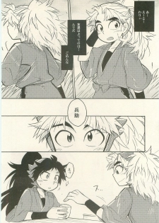 (C79) [Rikka] Hatsukoi no Hanashi (Rakudai Ninja Rantarou) - page 37
