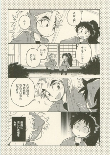 (C79) [Rikka] Hatsukoi no Hanashi (Rakudai Ninja Rantarou) - page 23