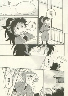 (C79) [Rikka] Hatsukoi no Hanashi (Rakudai Ninja Rantarou) - page 12