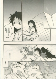 (C79) [Rikka] Hatsukoi no Hanashi (Rakudai Ninja Rantarou) - page 43