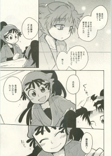 (C79) [Rikka] Hatsukoi no Hanashi (Rakudai Ninja Rantarou) - page 46