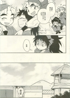 (C79) [Rikka] Hatsukoi no Hanashi (Rakudai Ninja Rantarou) - page 34