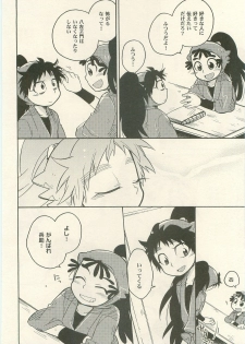 (C79) [Rikka] Hatsukoi no Hanashi (Rakudai Ninja Rantarou) - page 47