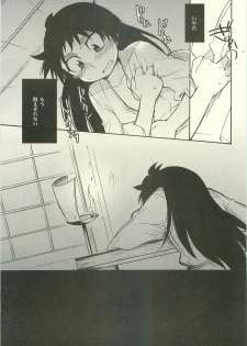 (C79) [Rikka] Hatsukoi no Hanashi (Rakudai Ninja Rantarou) - page 44